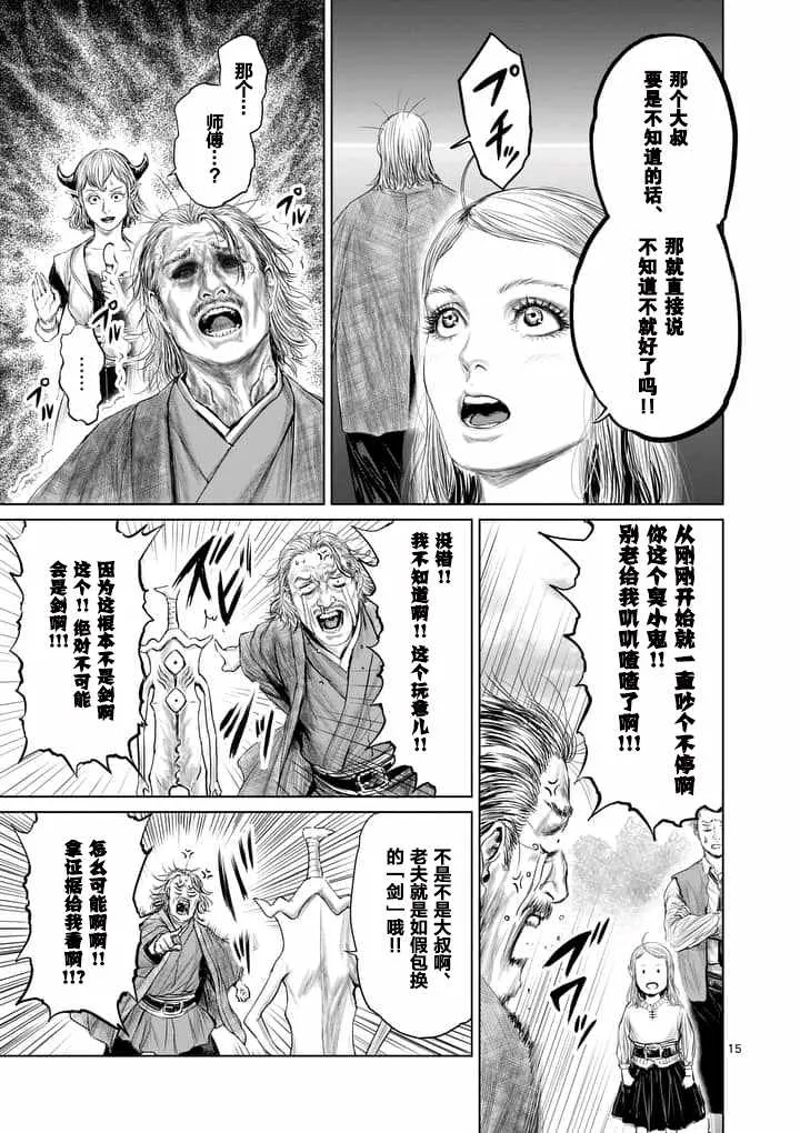 第8话 第15页