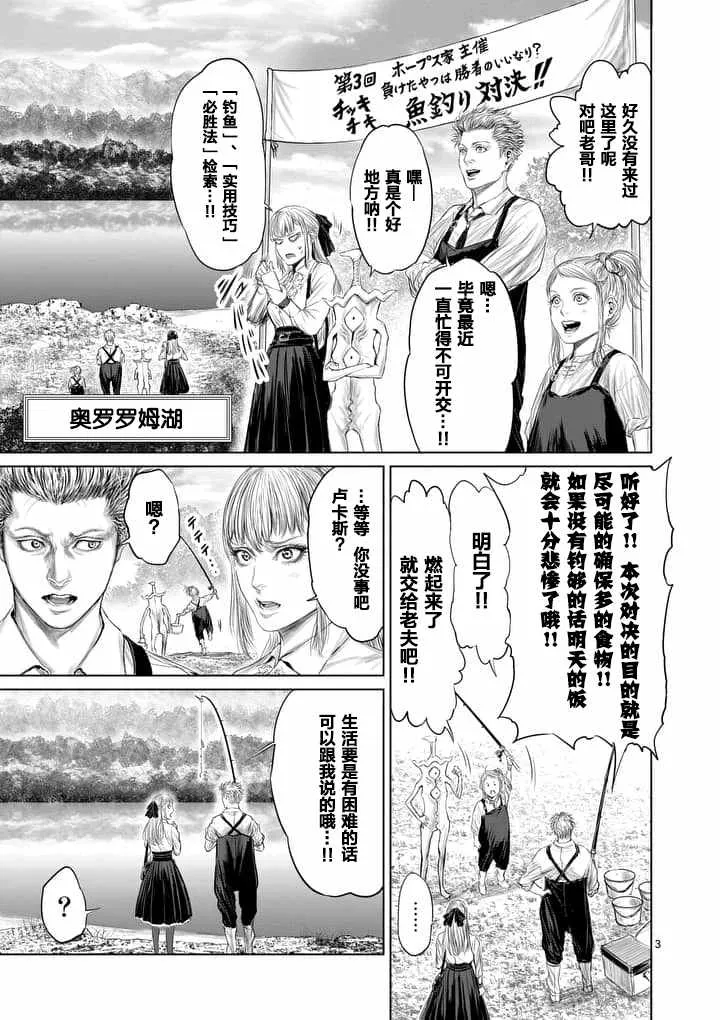 第9话 第3页