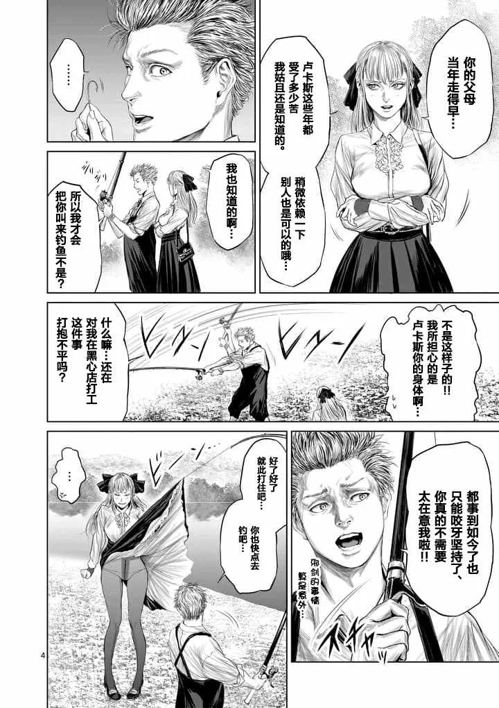 第9话 第4页