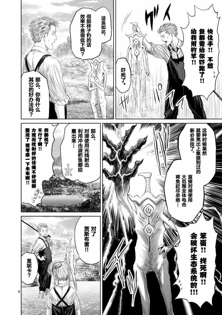 第9话 第6页