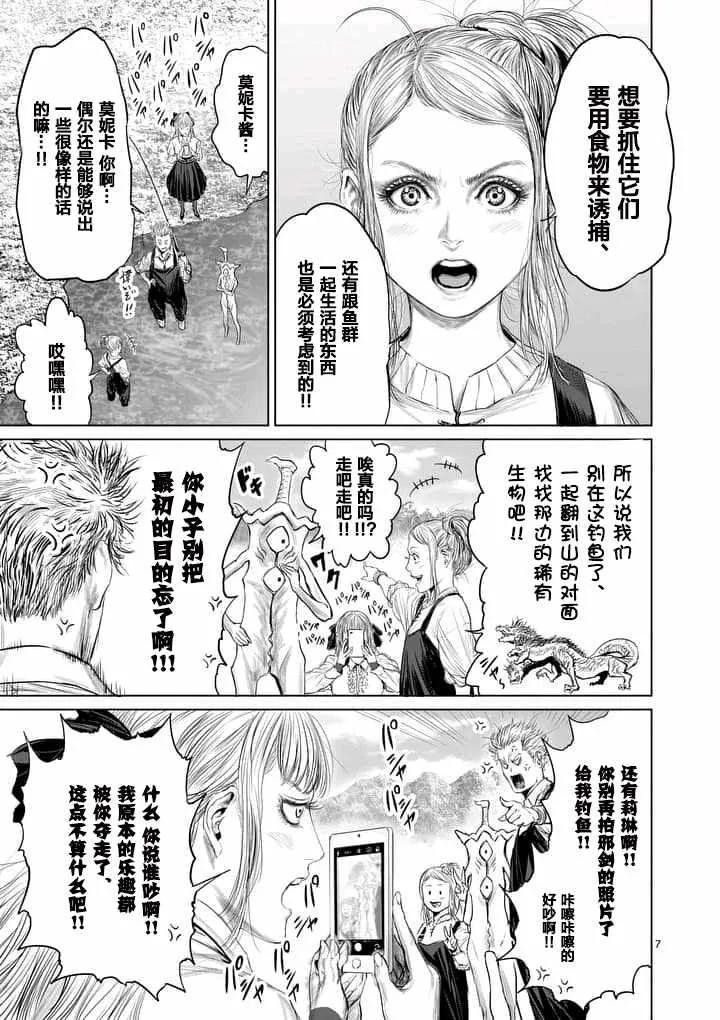 第9话 第7页