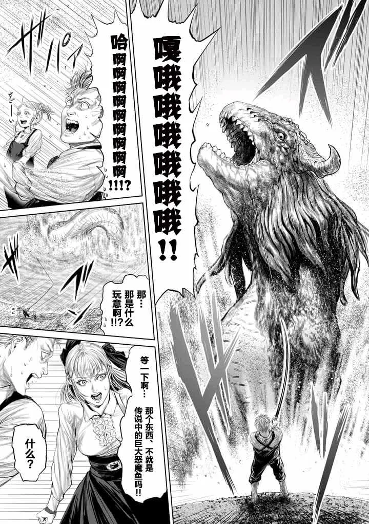 第9话 第11页