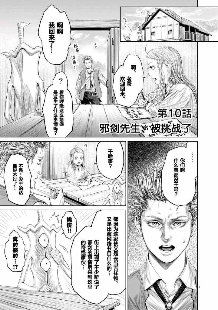 第10话 第1页