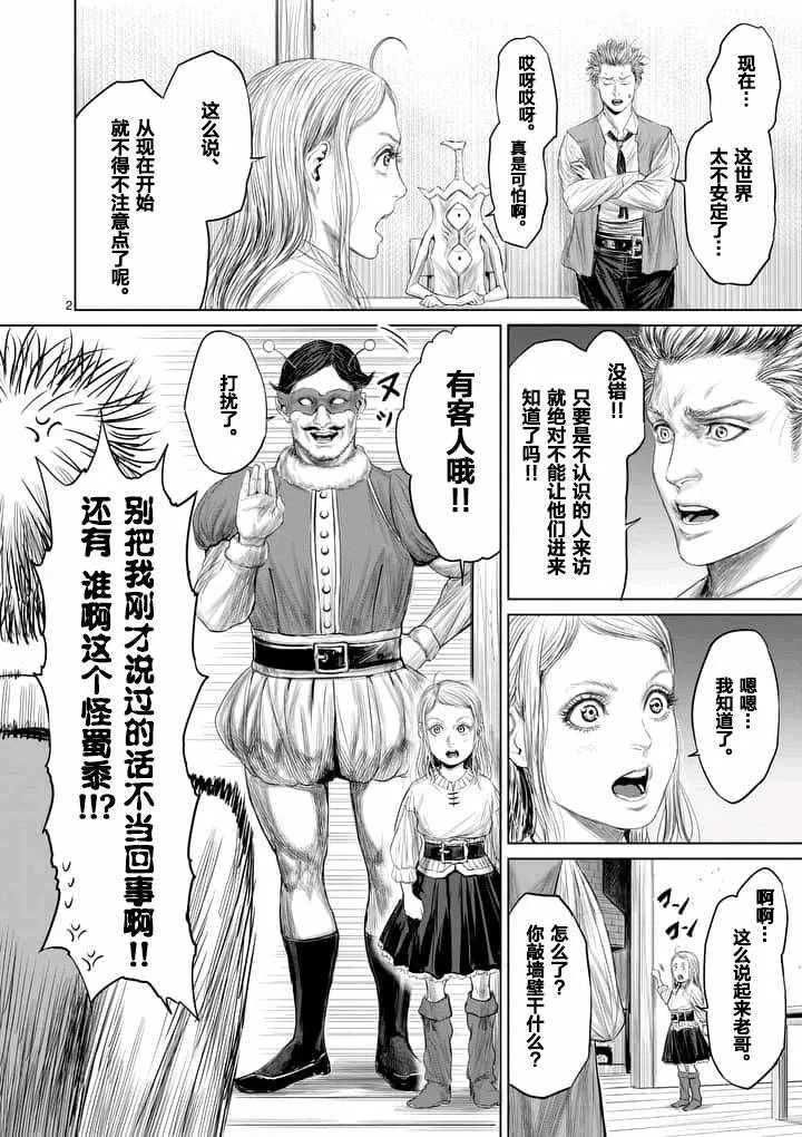第10话 第2页