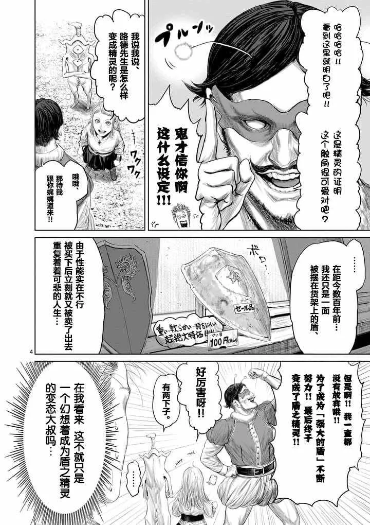 第10话 第4页