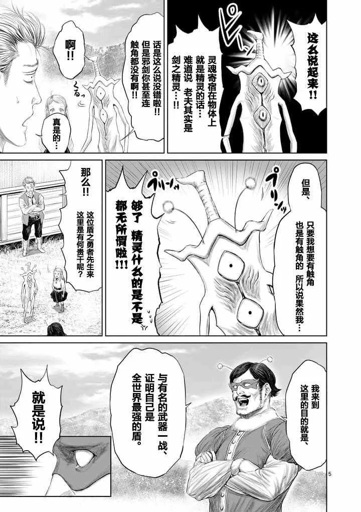 第10话 第5页