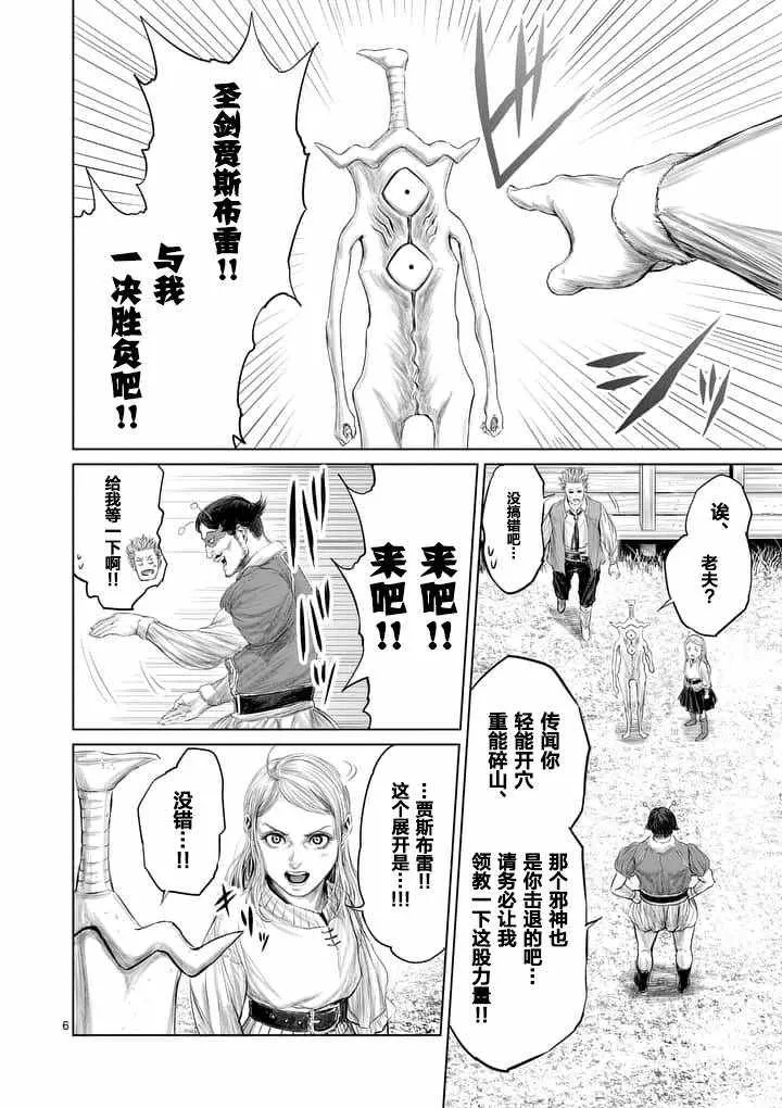 第10话 第6页