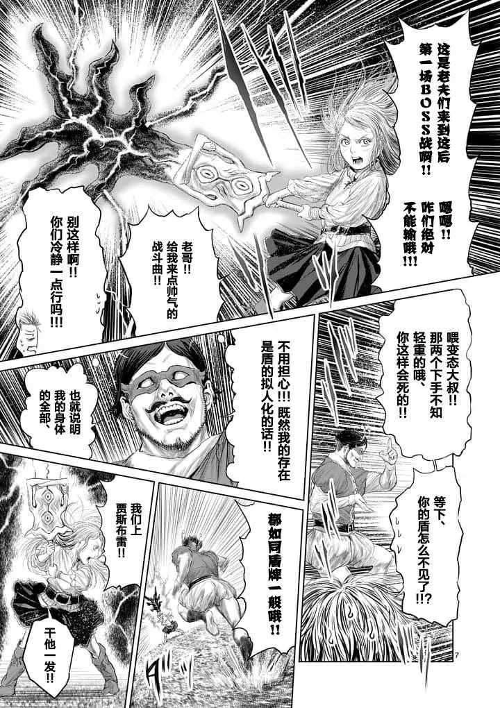 第10话 第7页