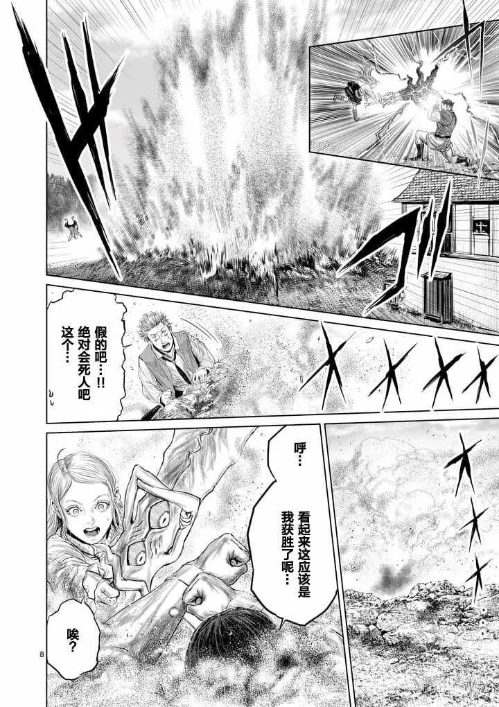 第10话 第8页