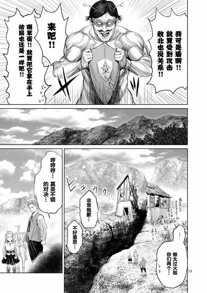 第10话 第13页