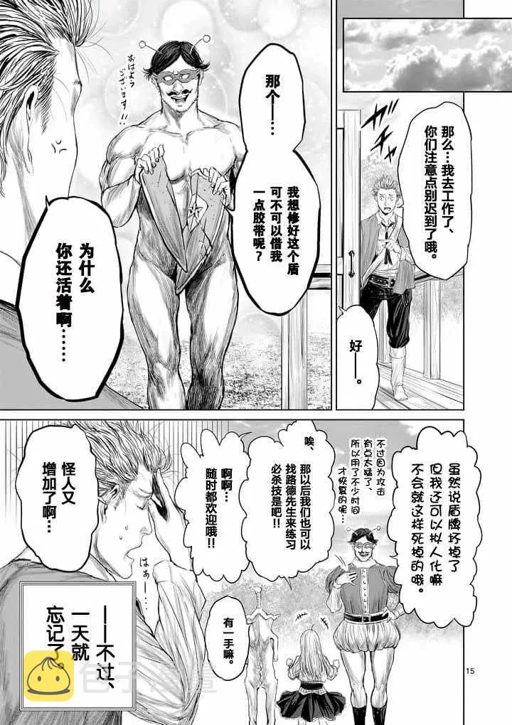 第10话 第15页