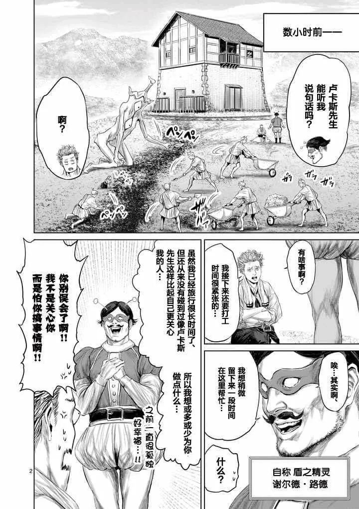 第11话 第2页