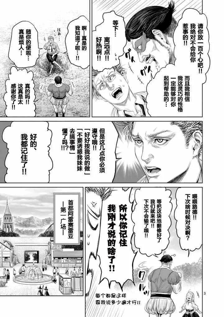 第11话 第3页