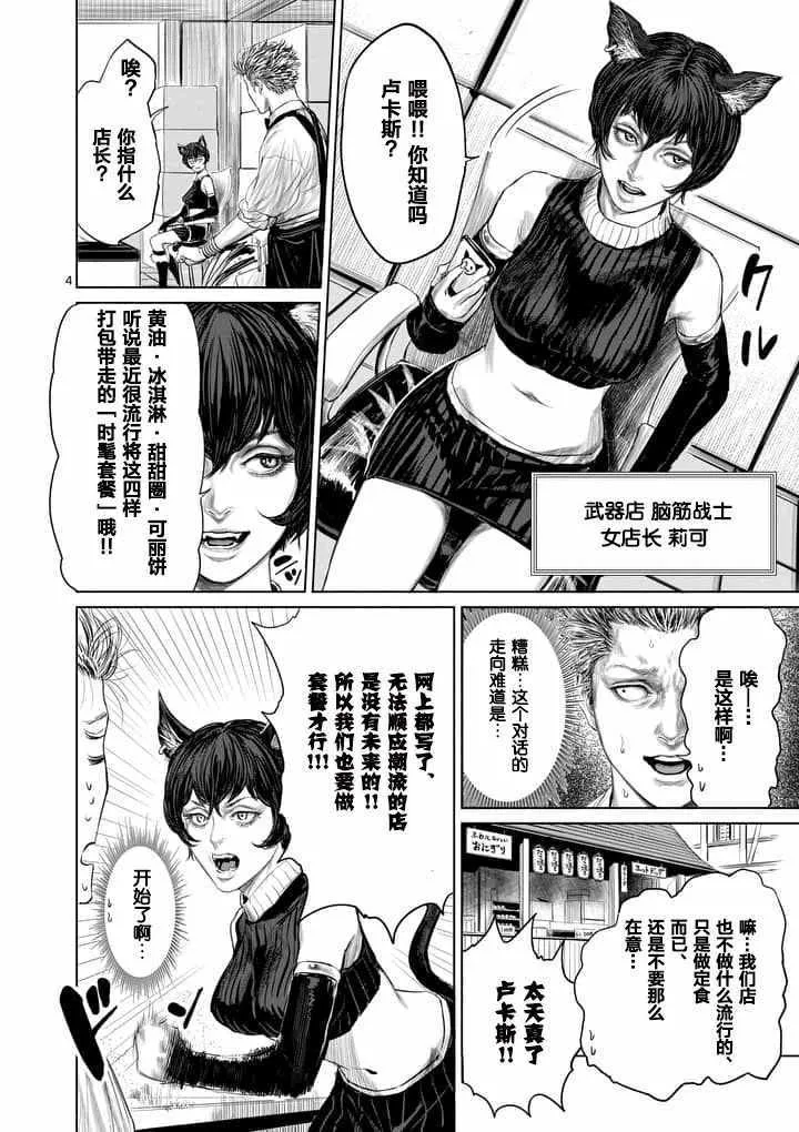 第11话 第4页