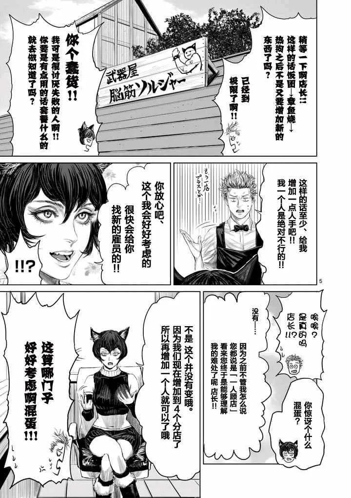 第11话 第5页