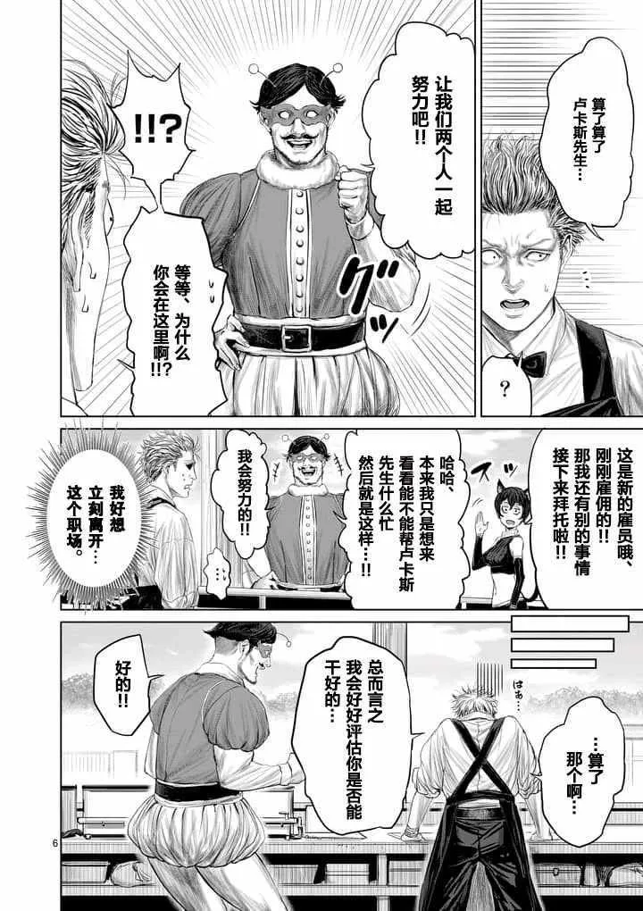 第11话 第6页