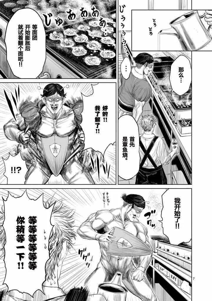 第11话 第7页