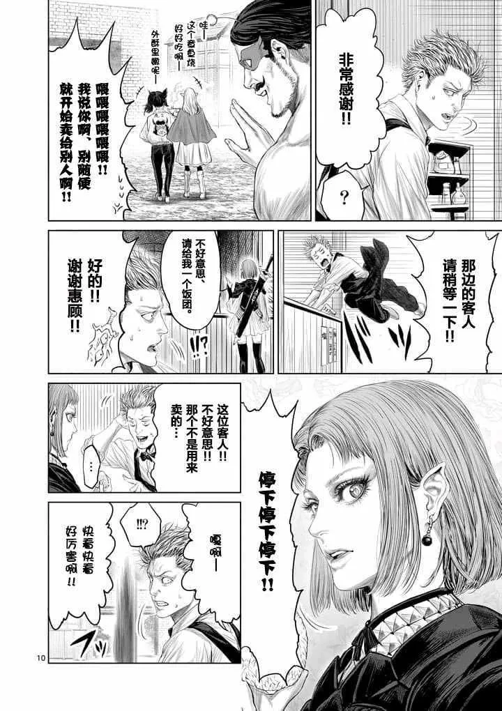 第11话 第10页
