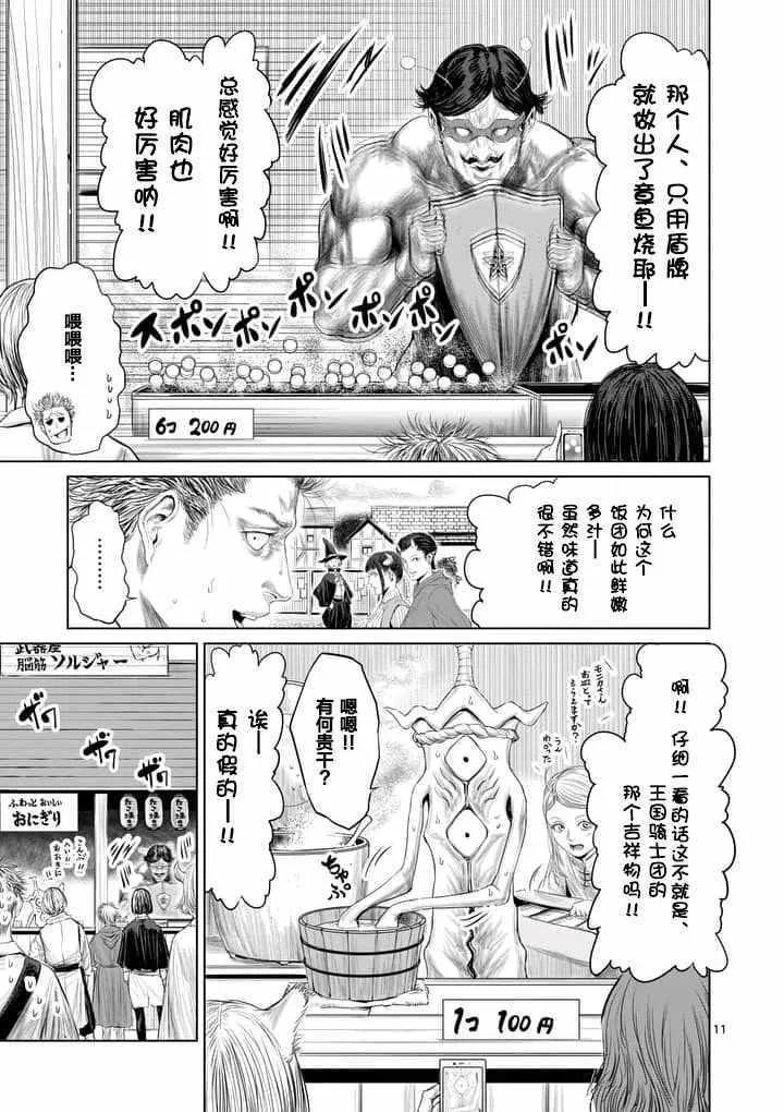 第11话 第11页