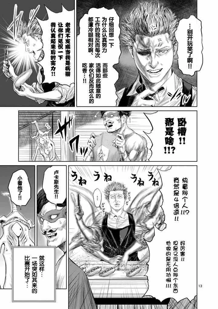 第11话 第13页