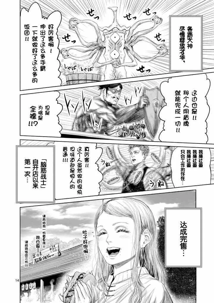 第11话 第14页