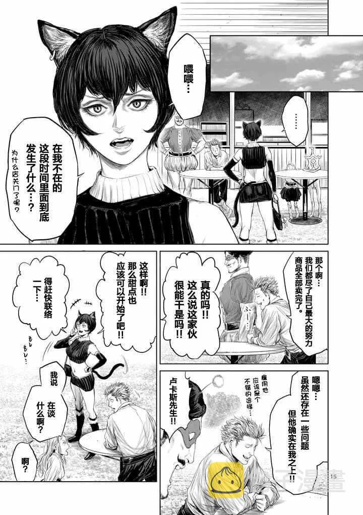 第11话 第15页