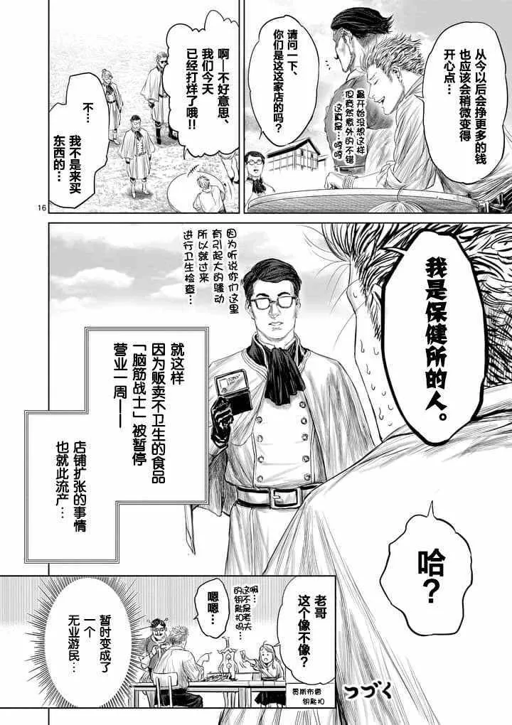 第11话 第16页