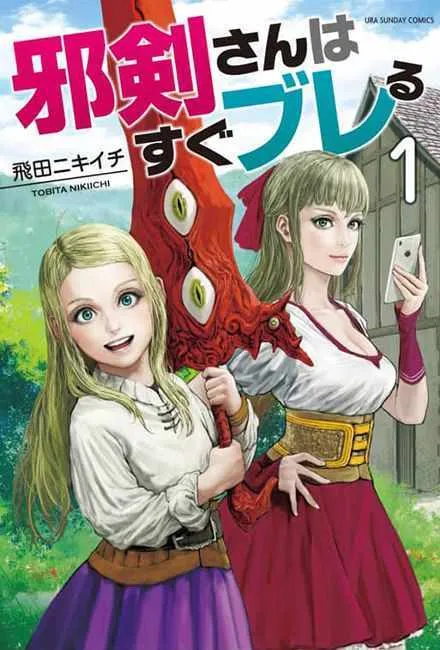 第11话 第18页