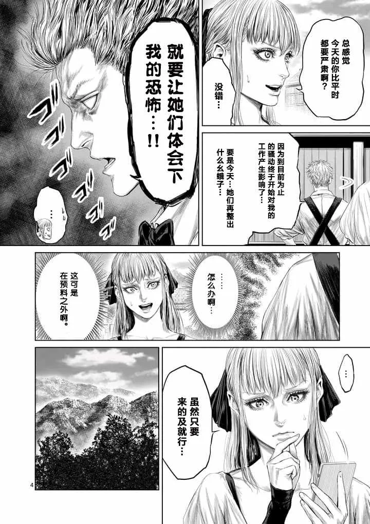 第12话 第4页