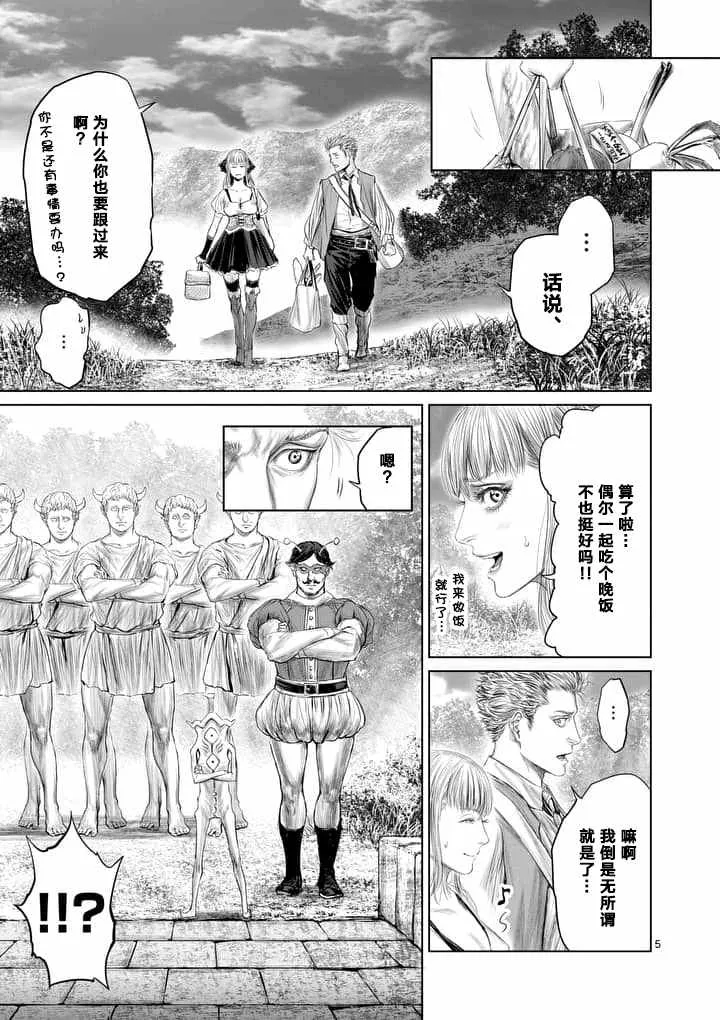 第12话 第5页