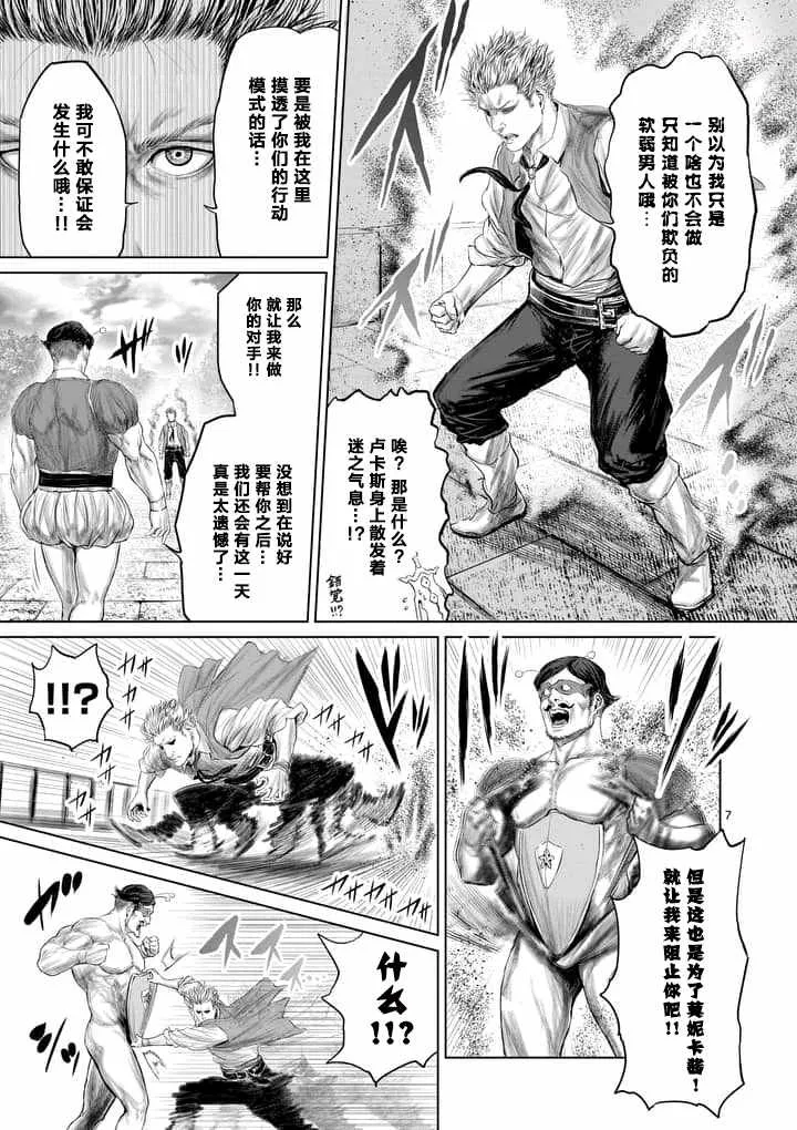 第12话 第7页