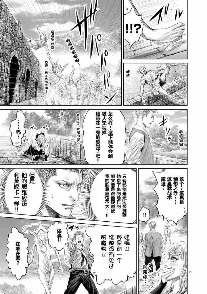 第12话 第11页