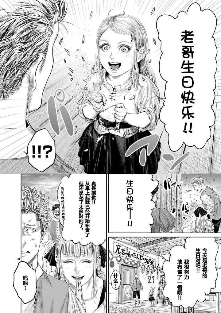第12话 第14页