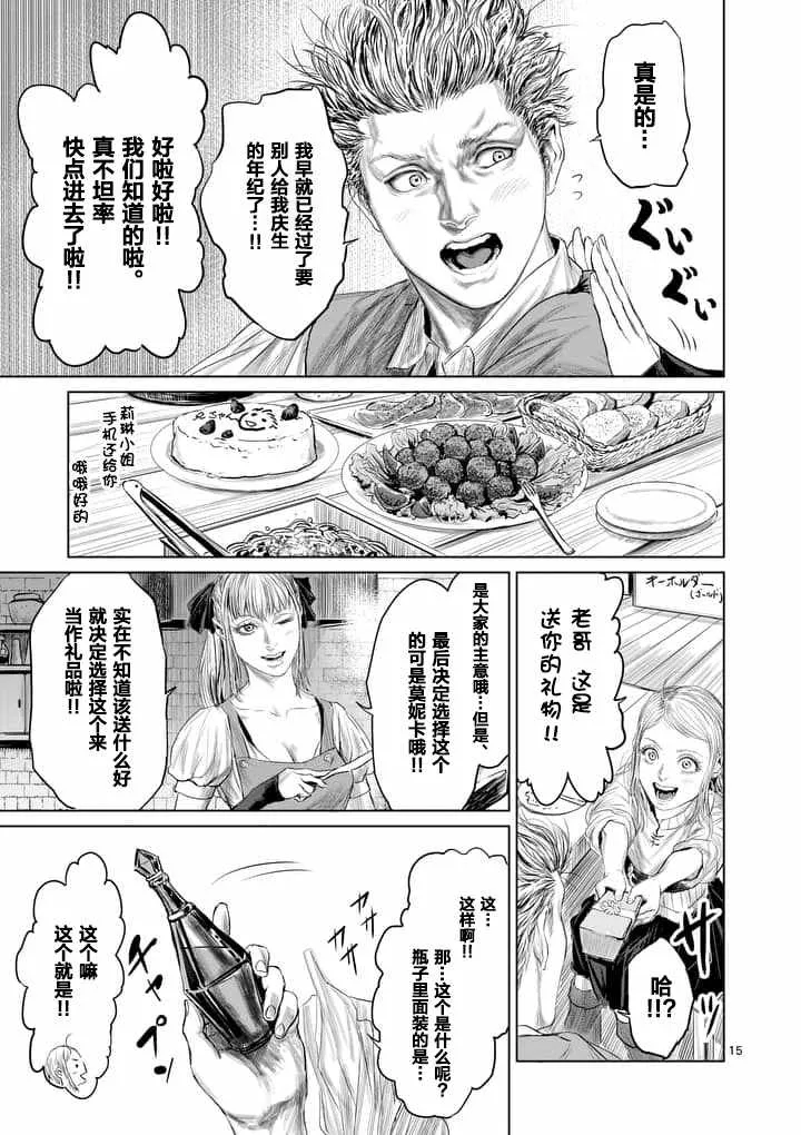 第12话 第15页