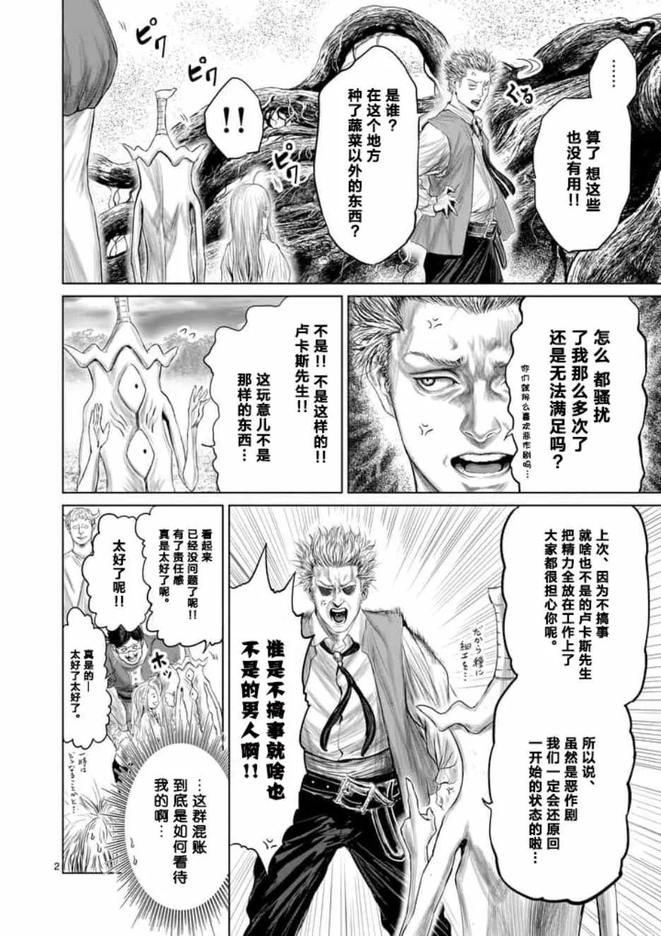 第13话 第2页