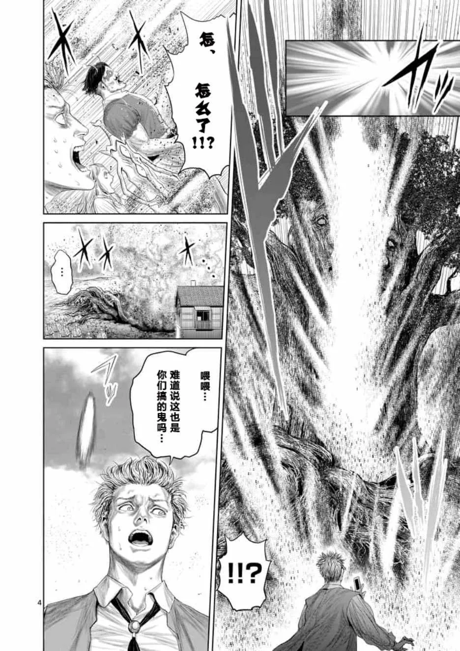 第13话 第4页