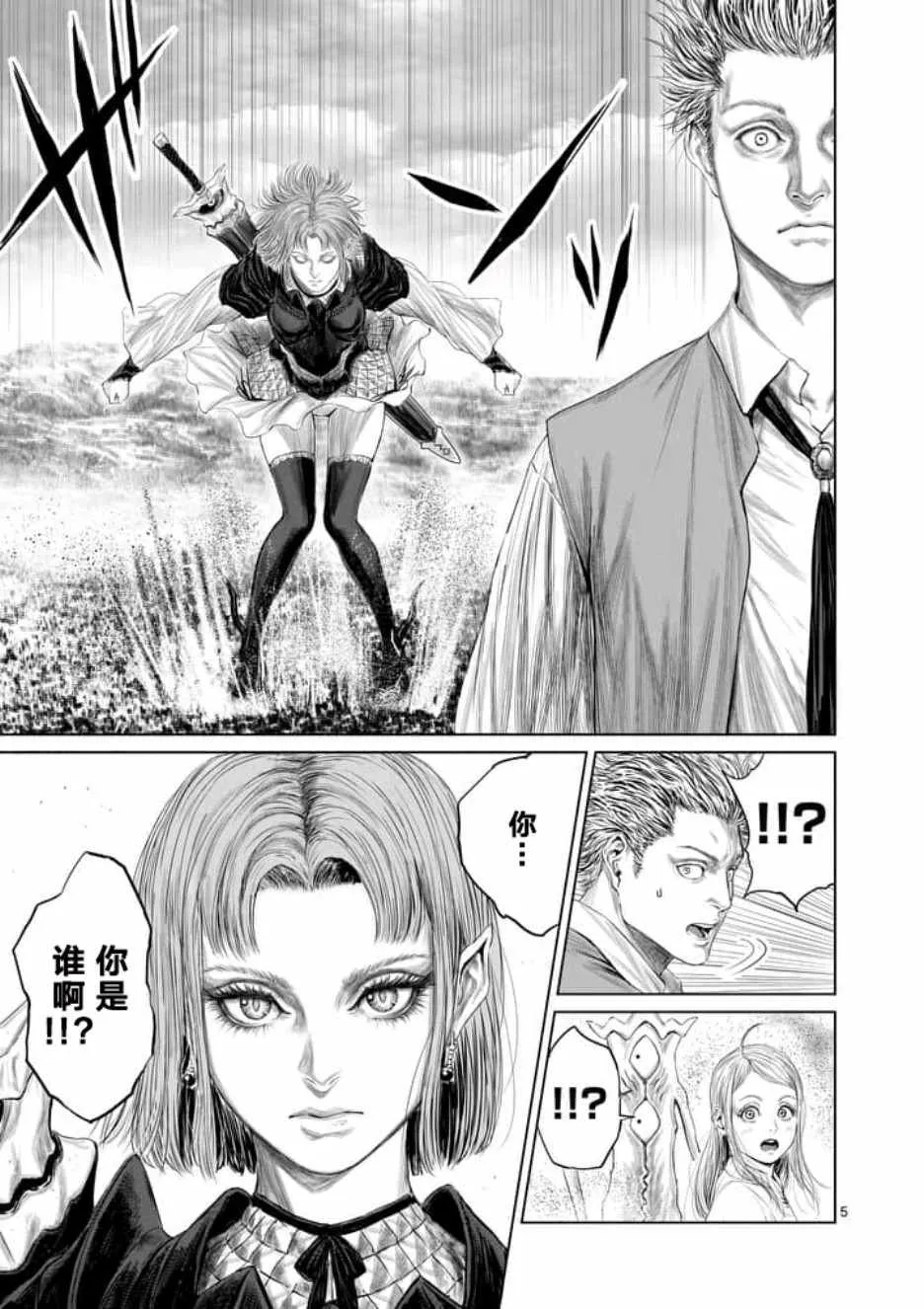 第13话 第5页