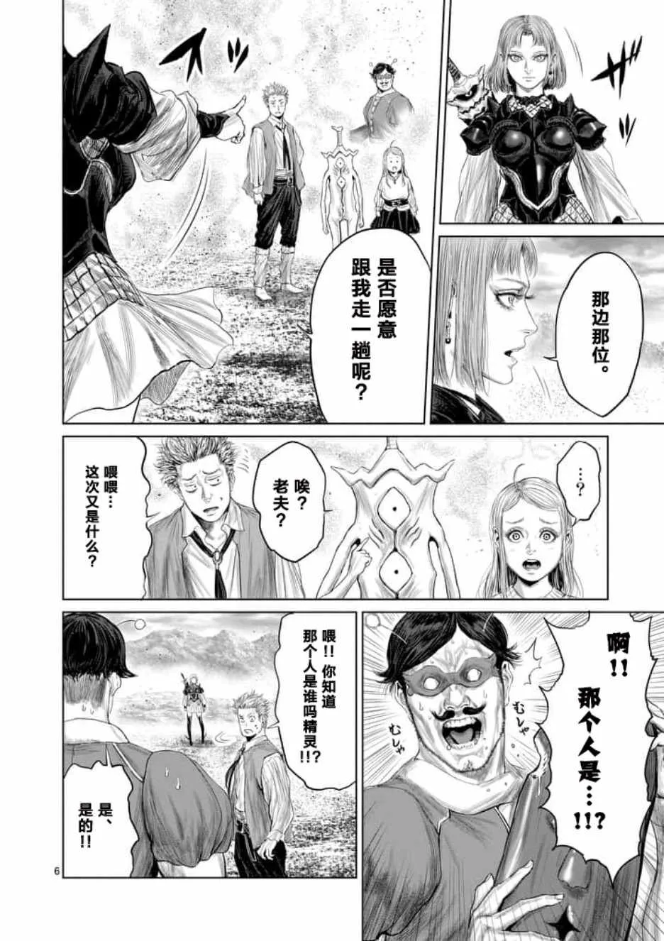 第13话 第6页