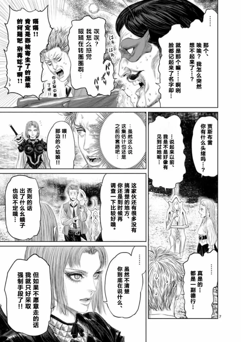 第13话 第7页