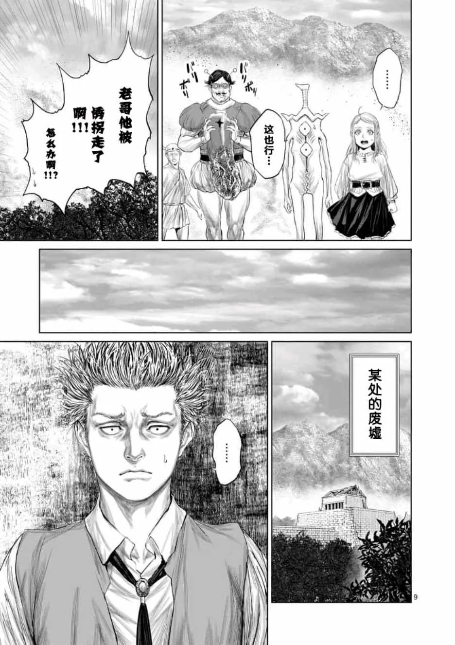 第13话 第9页