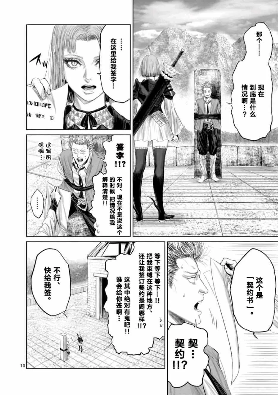 第13话 第10页