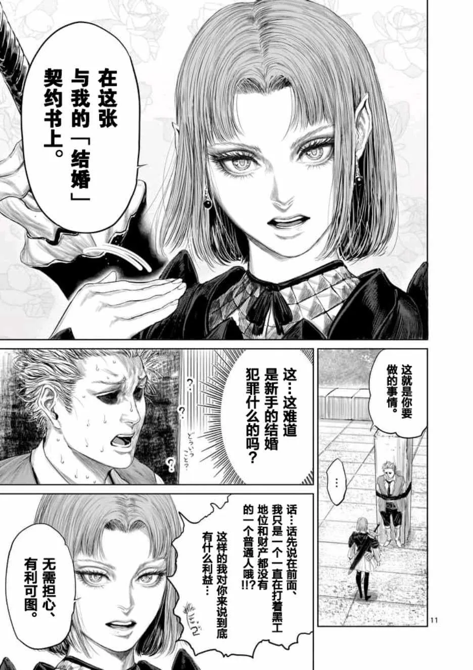 第13话 第11页