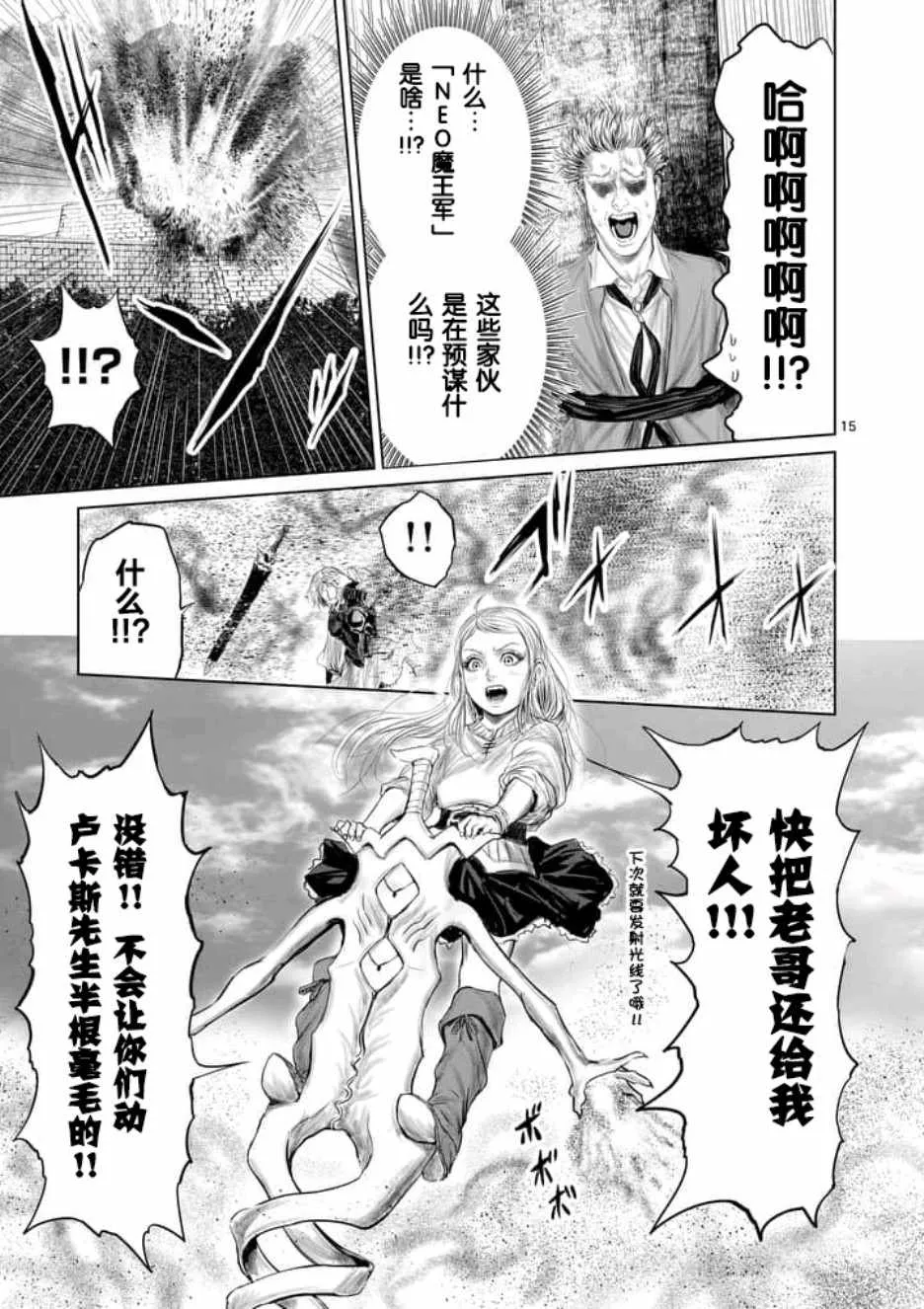 第13话 第15页
