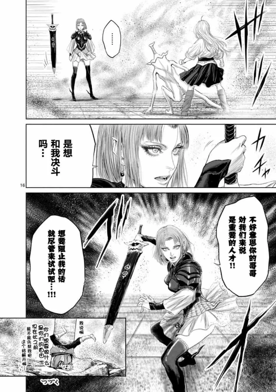 第13话 第16页