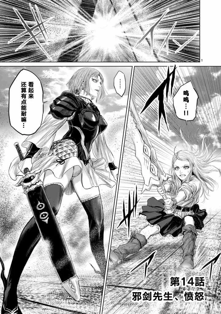 第14话 第1页