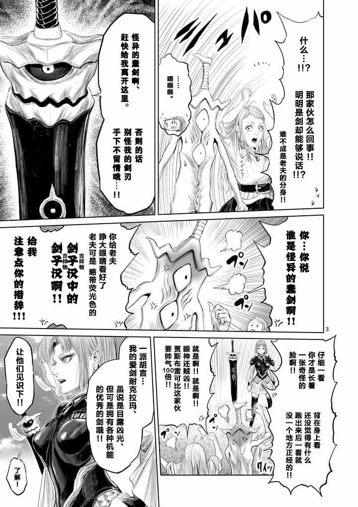 第14话 第3页