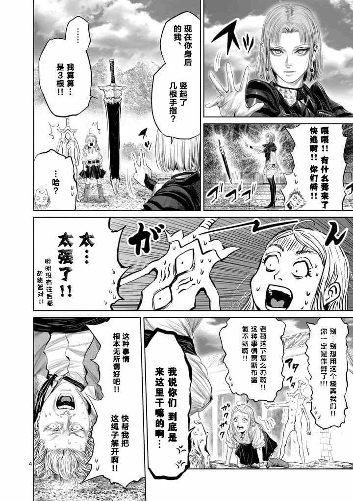 第14话 第4页