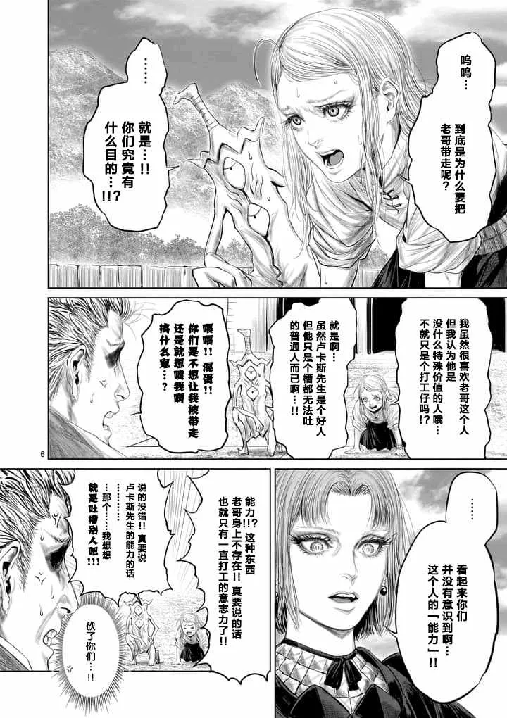 第14话 第6页
