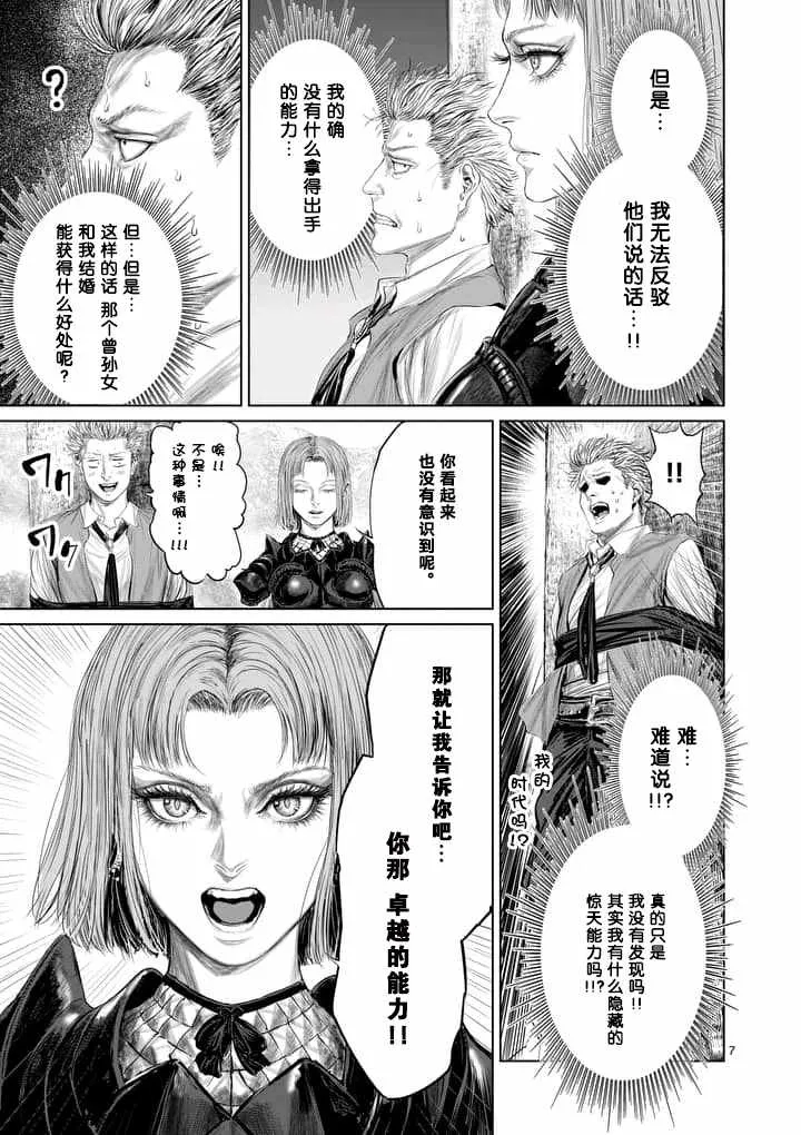 第14话 第7页
