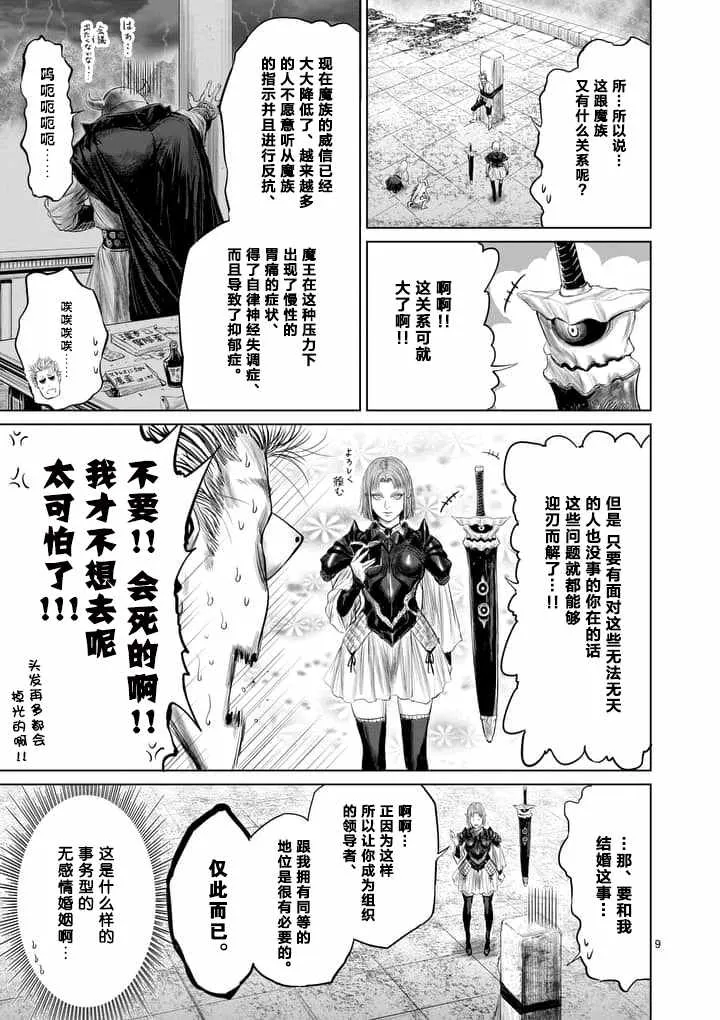 第14话 第9页